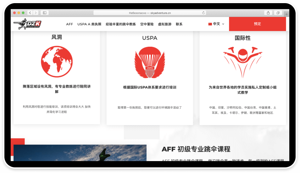 krutitsy airfield website.