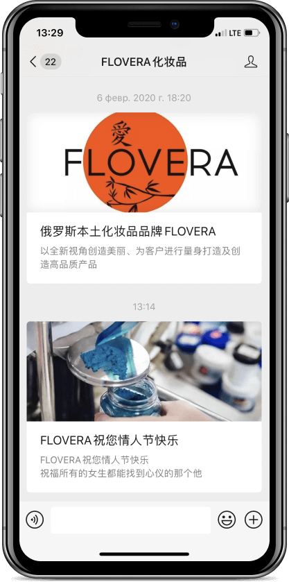 Case as-pacific.com Flovera - 10