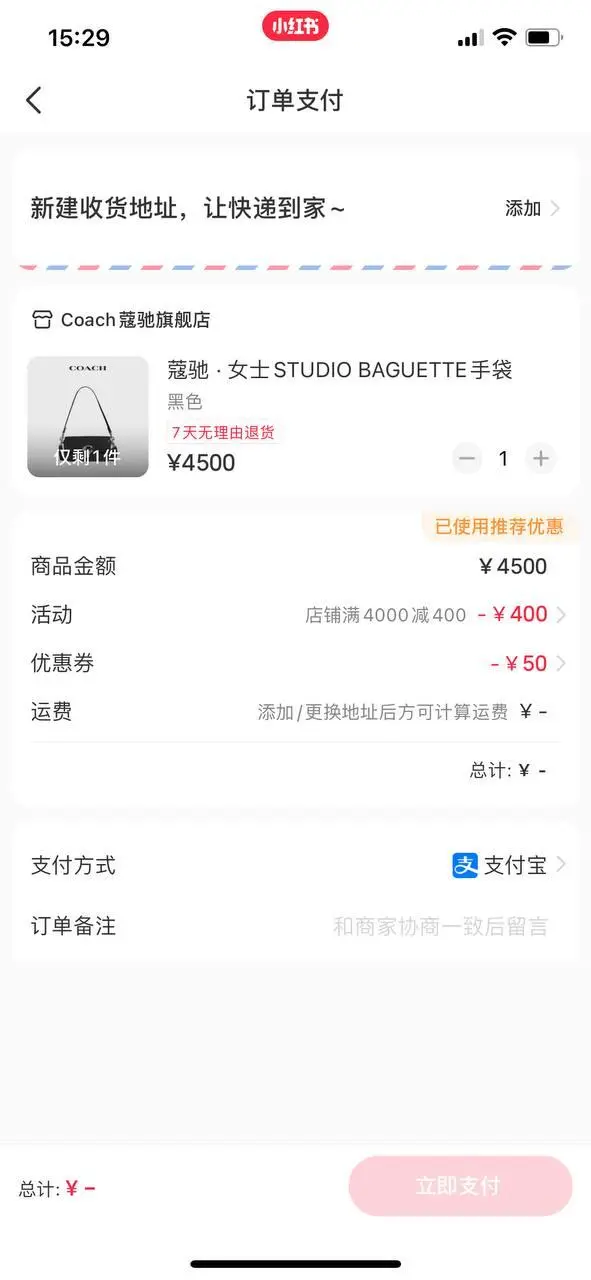 Buy (payment via
 WeChat Pay/AliPay)