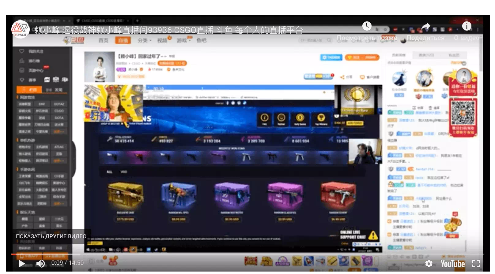 Douyu game streaming.