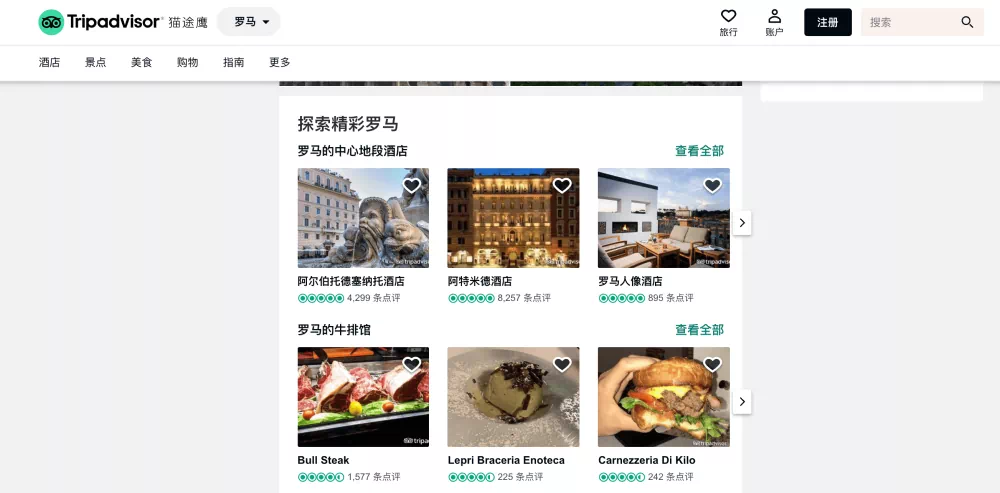 TripAdvisor